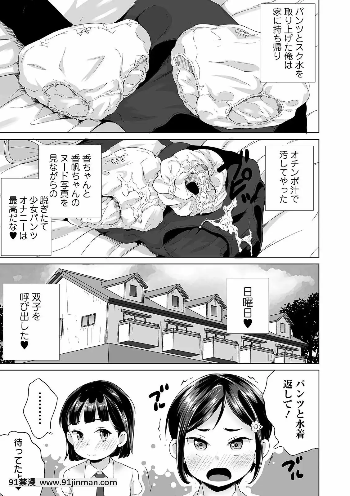 【黄色中文漫画】[朝比奈まこと]まる见え少女銭汤