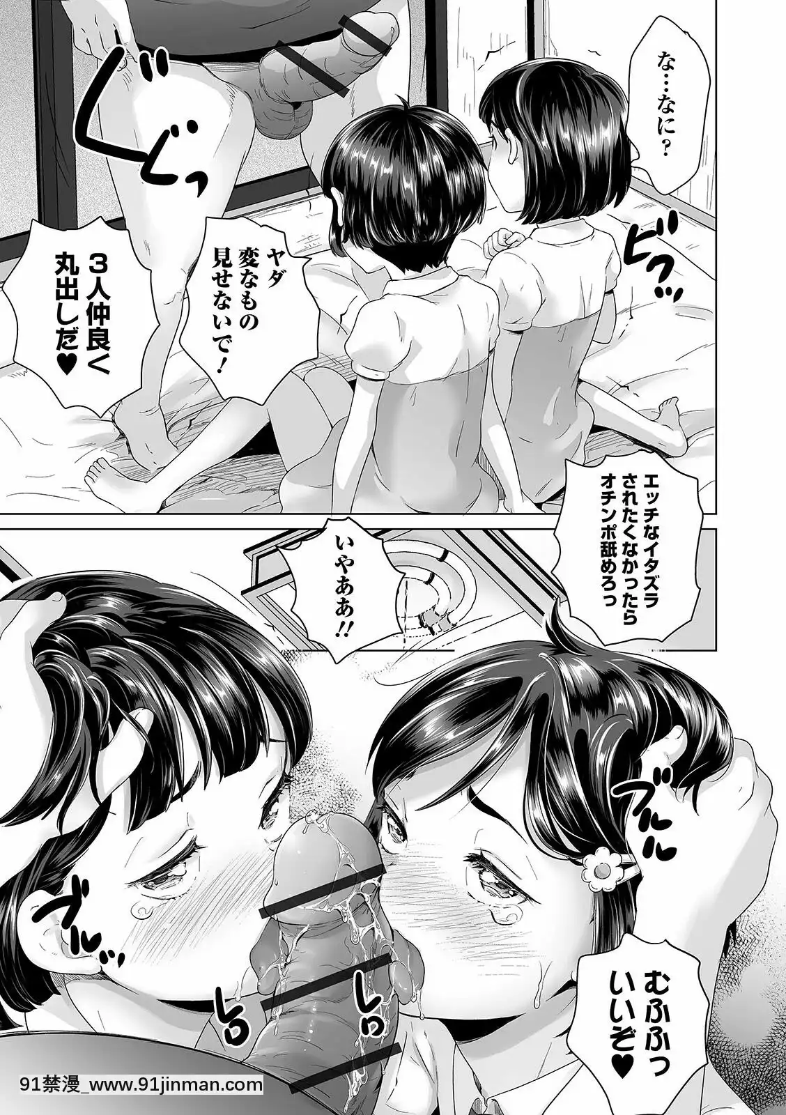 【黄色中文漫画】[朝比奈まこと]まる见え少女銭汤