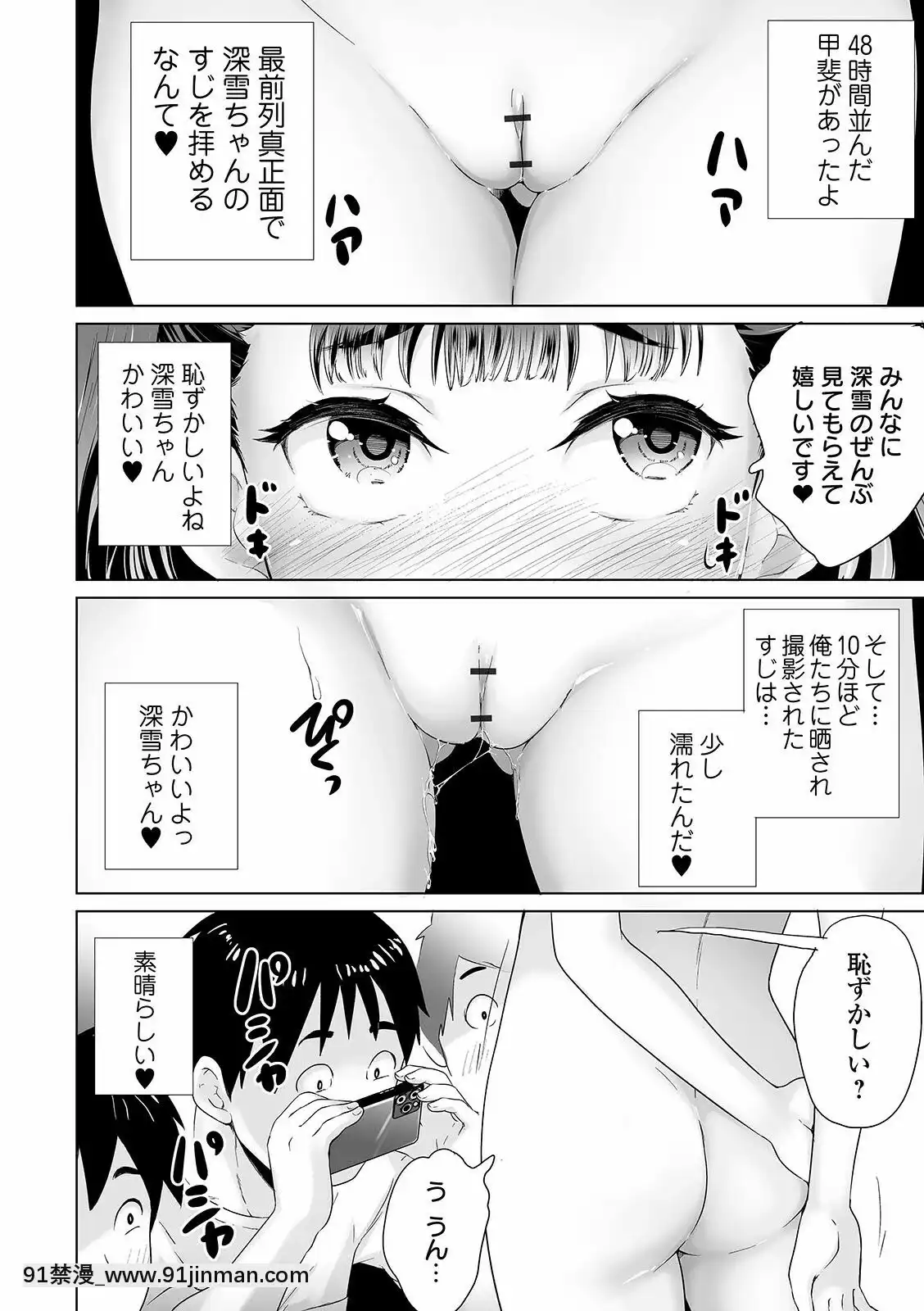 【黄色中文漫画】[朝比奈まこと]まる见え少女銭汤