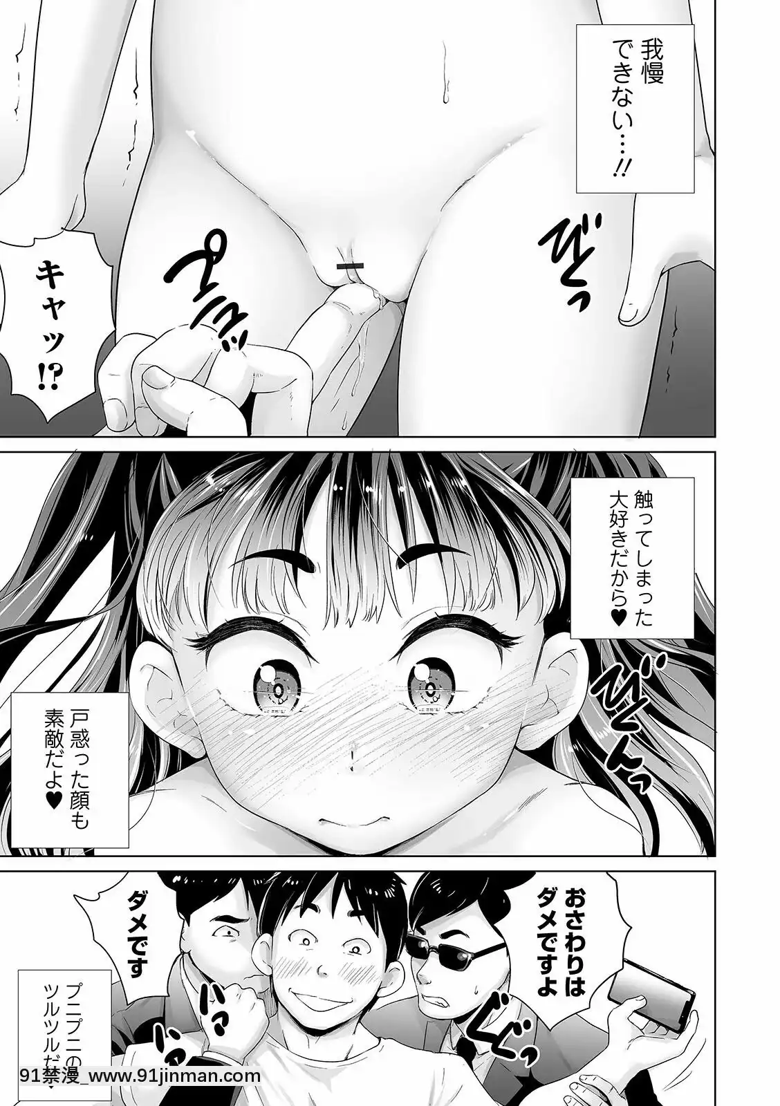 【黄色中文漫画】[朝比奈まこと]まる见え少女銭汤