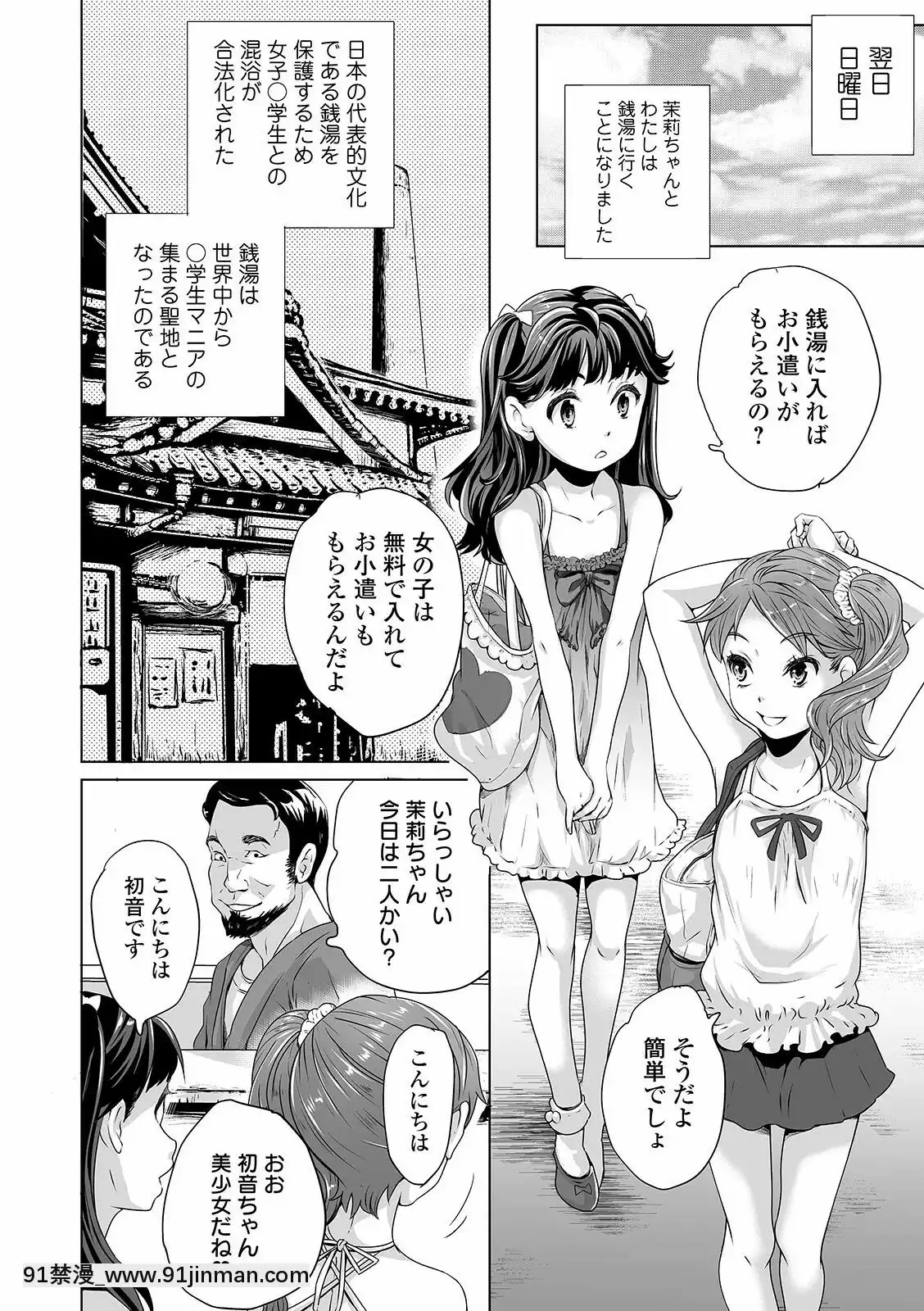 【黄色中文漫画】[朝比奈まこと]まる见え少女銭汤