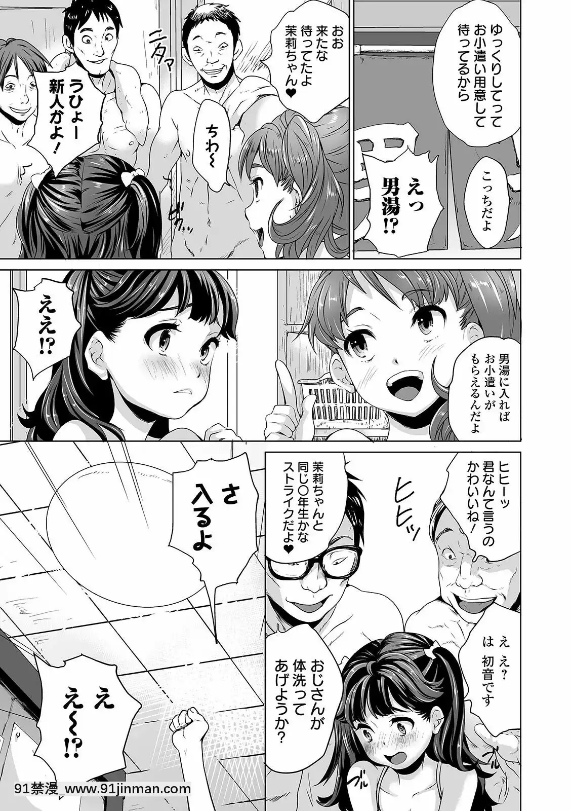 【黄色中文漫画】[朝比奈まこと]まる见え少女銭汤