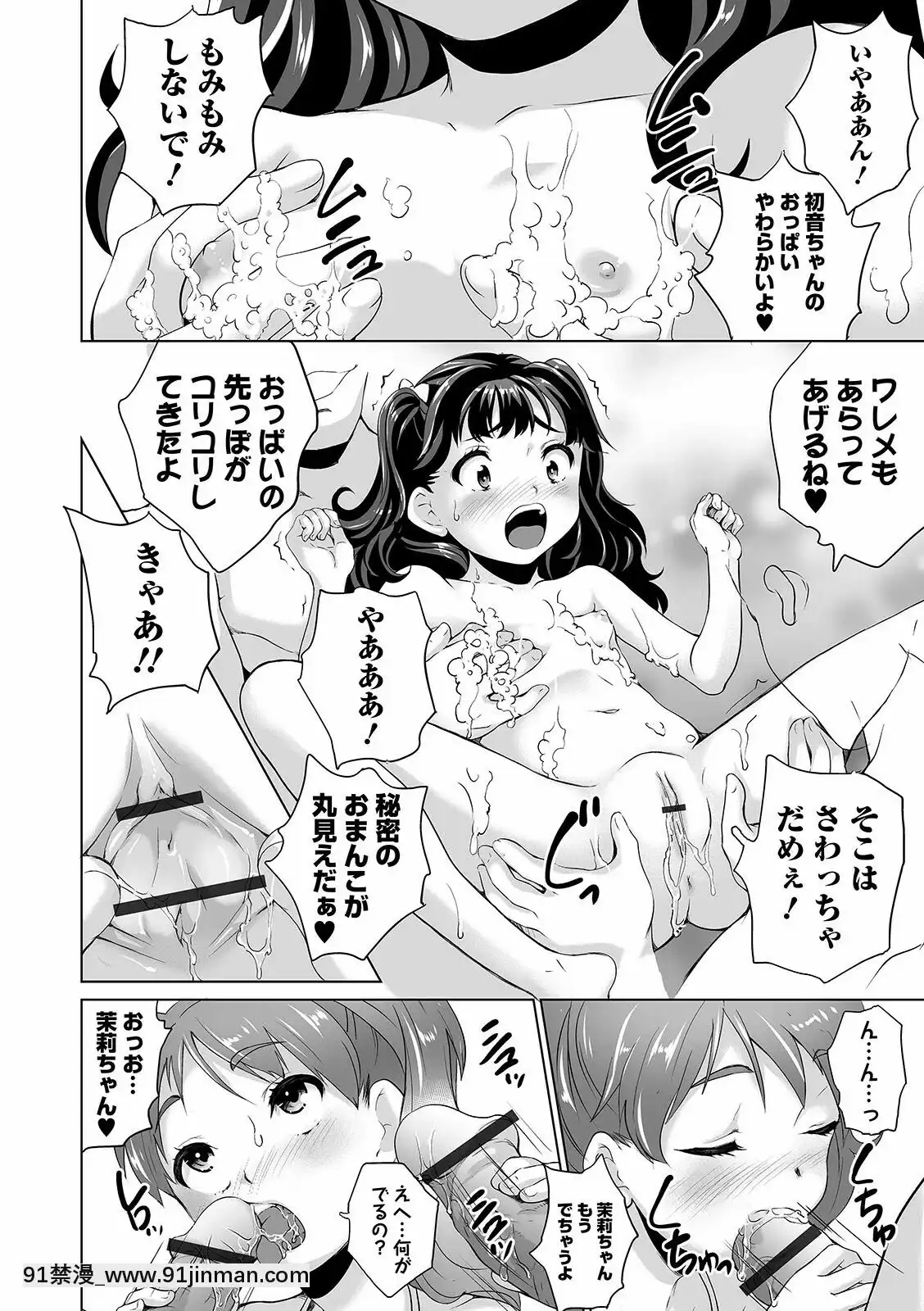 【黄色中文漫画】[朝比奈まこと]まる见え少女銭汤