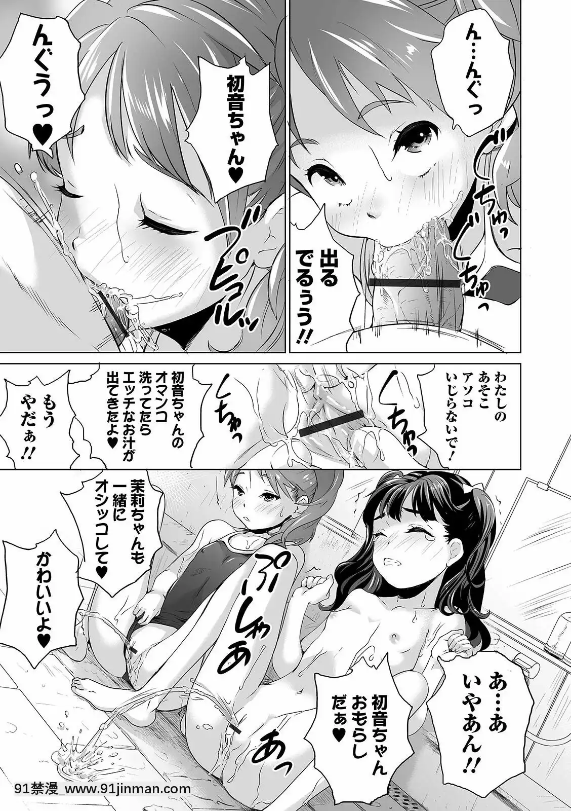 【黄色中文漫画】[朝比奈まこと]まる见え少女銭汤