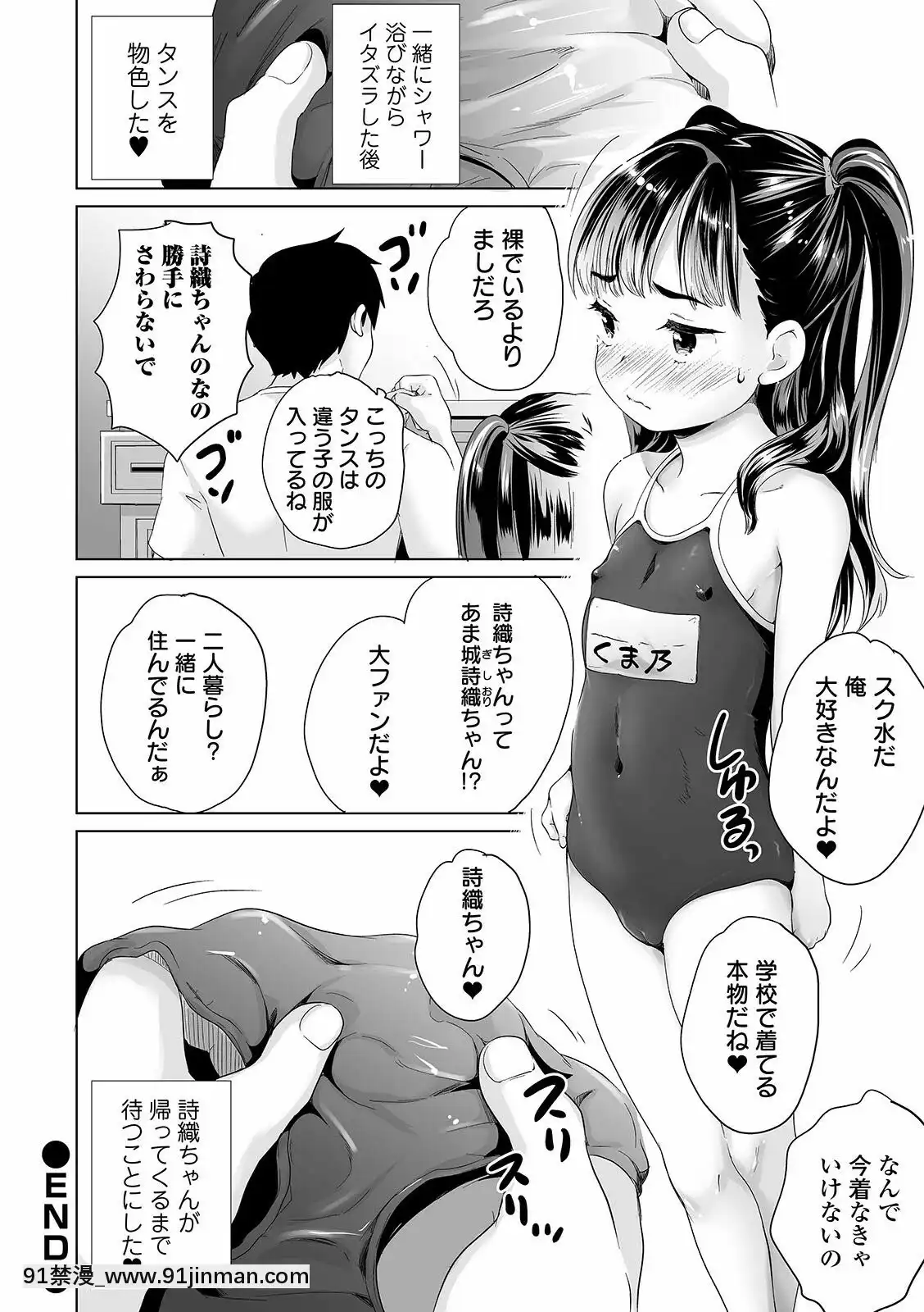 【黄色中文漫画】[朝比奈まこと]まる见え少女銭汤