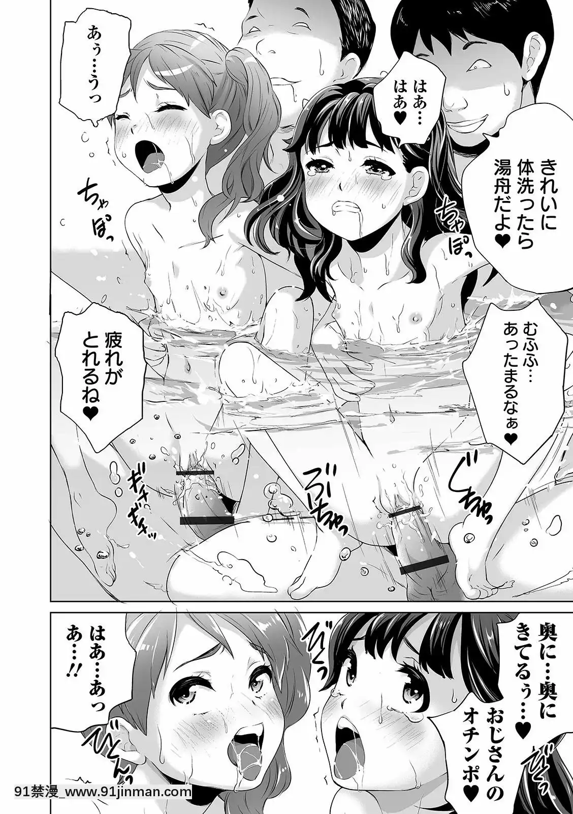 【黄色中文漫画】[朝比奈まこと]まる见え少女銭汤