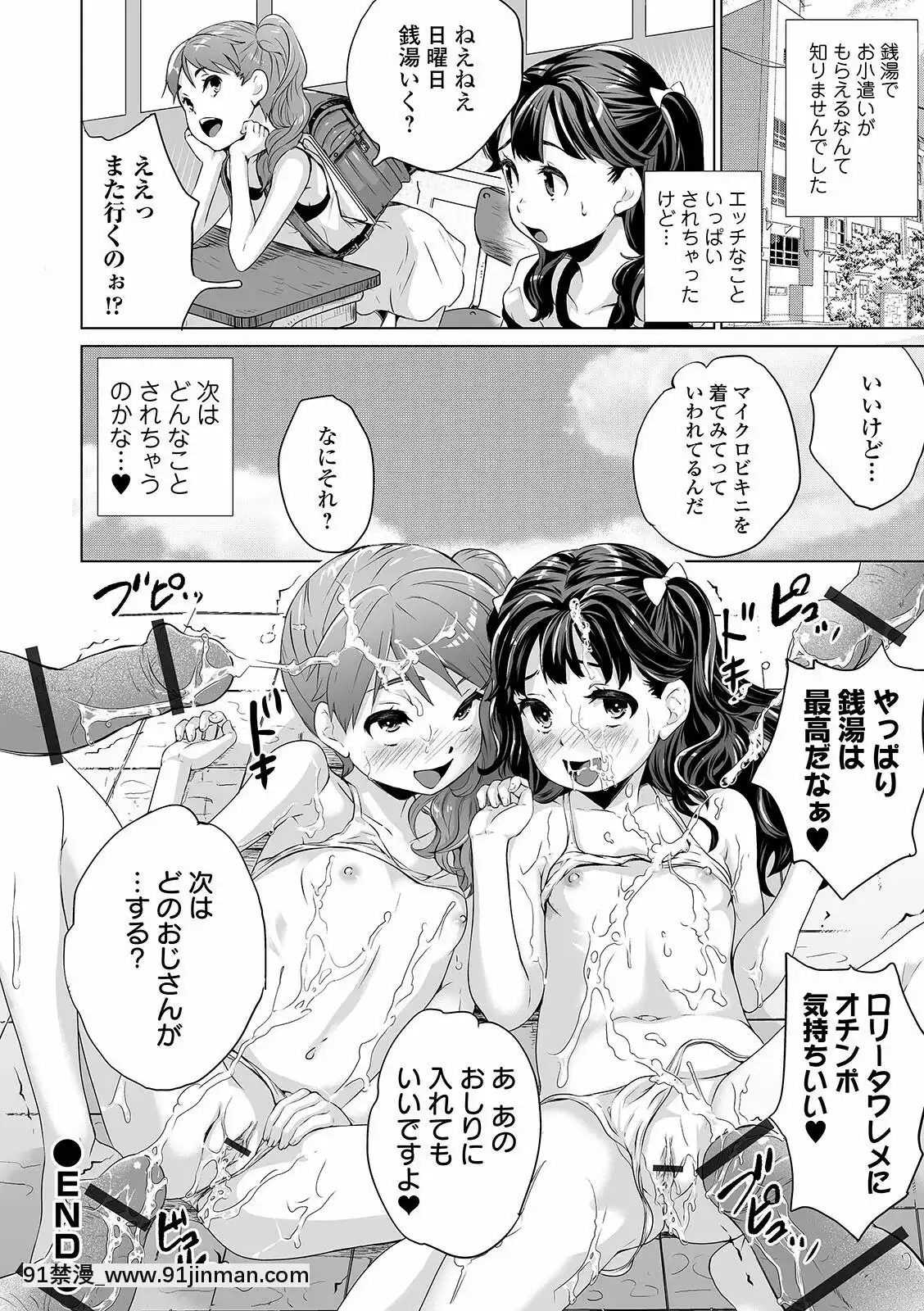 【黄色中文漫画】[朝比奈まこと]まる见え少女銭汤