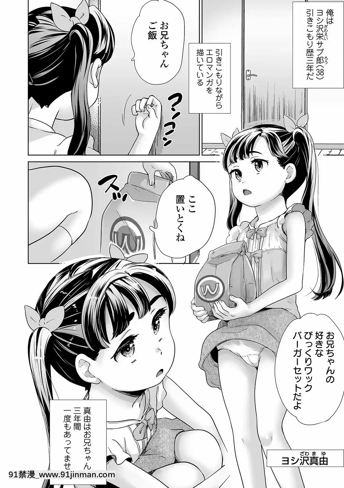 【黄色中文漫画】[朝比奈まこと]まる见え少女銭汤