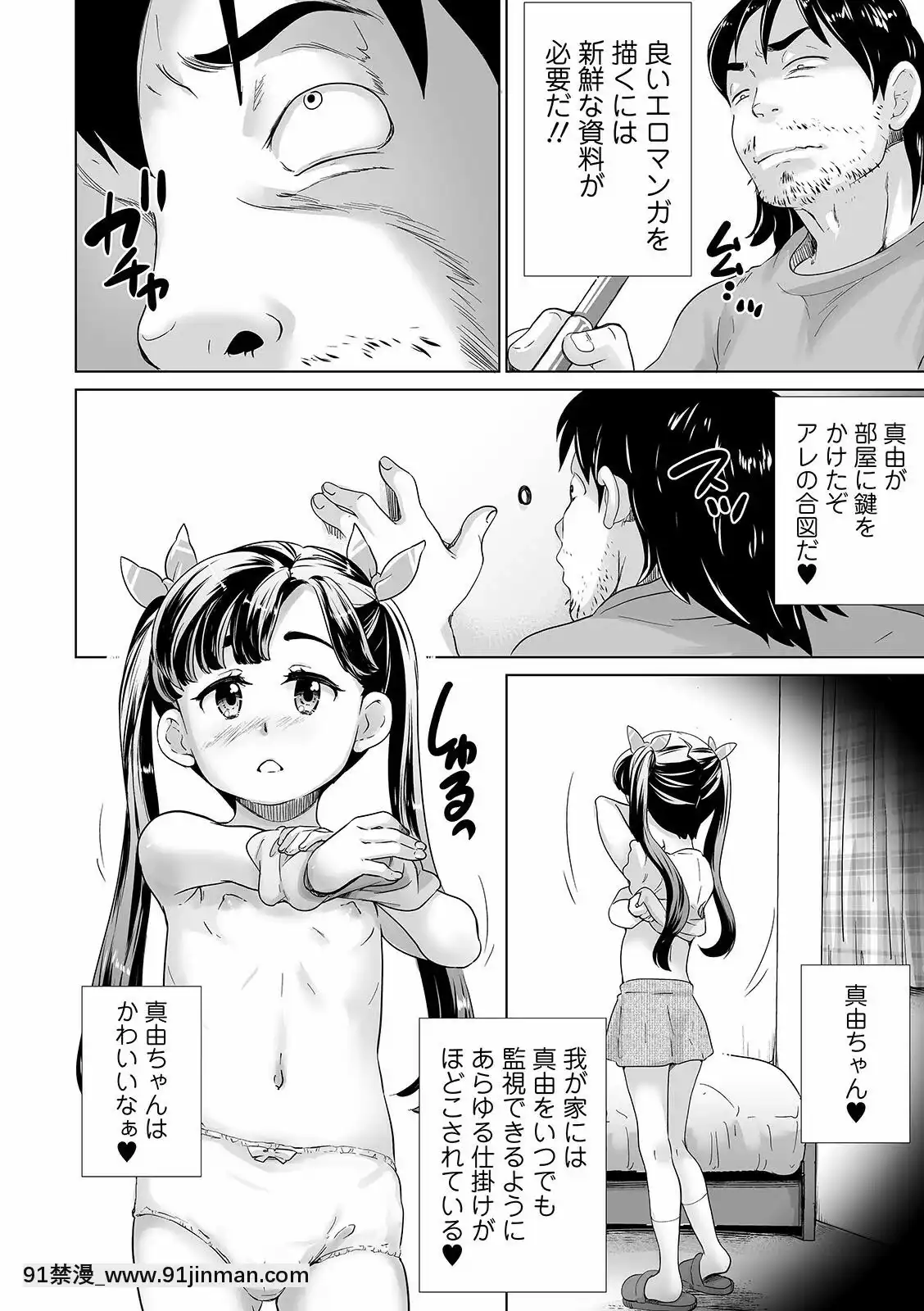 【黄色中文漫画】[朝比奈まこと]まる见え少女銭汤