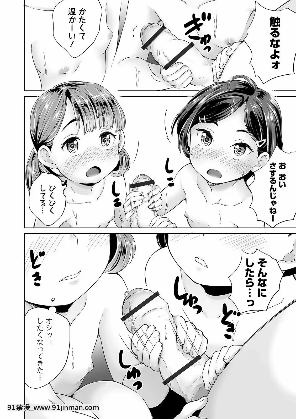 【黄色中文漫画】[朝比奈まこと]まる见え少女銭汤