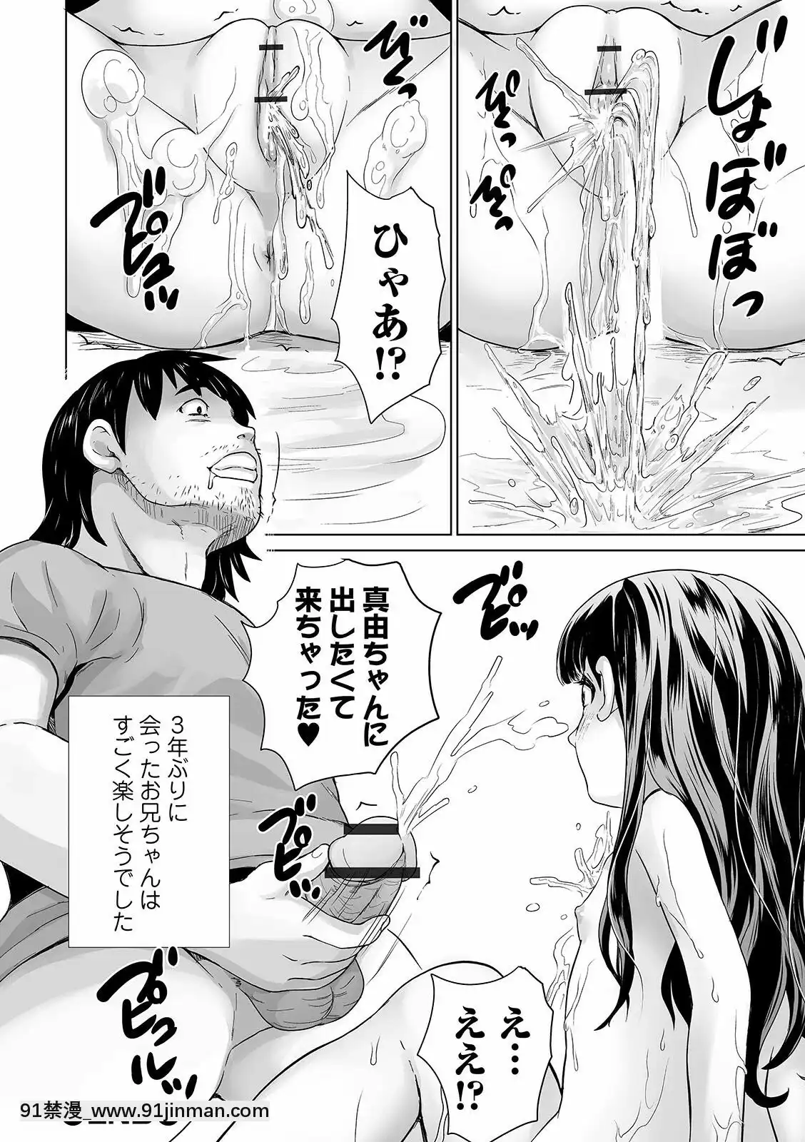 【黄色中文漫画】[朝比奈まこと]まる见え少女銭汤