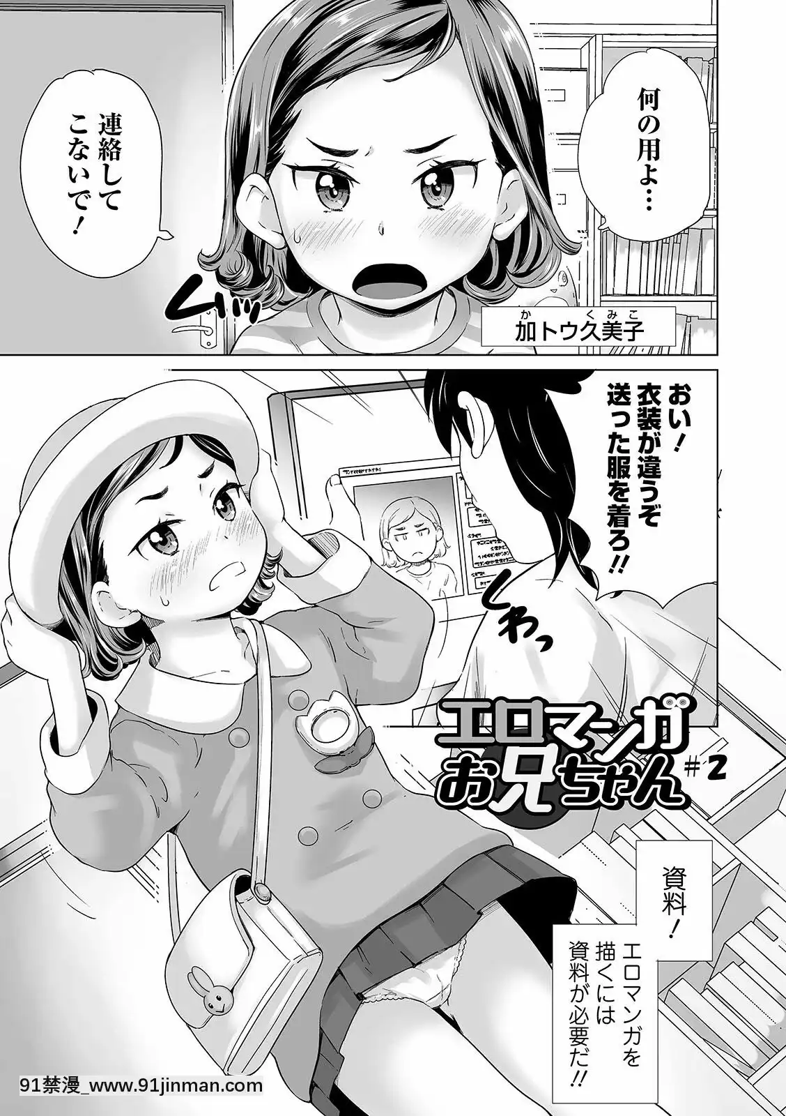 【黄色中文漫画】[朝比奈まこと]まる见え少女銭汤