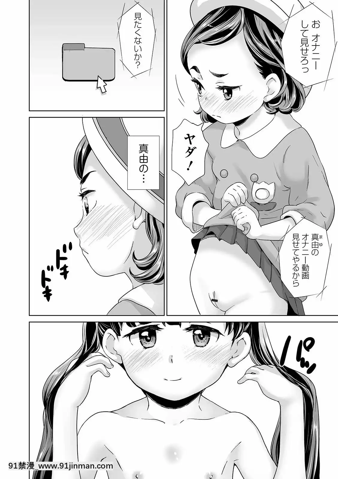 【黄色中文漫画】[朝比奈まこと]まる见え少女銭汤