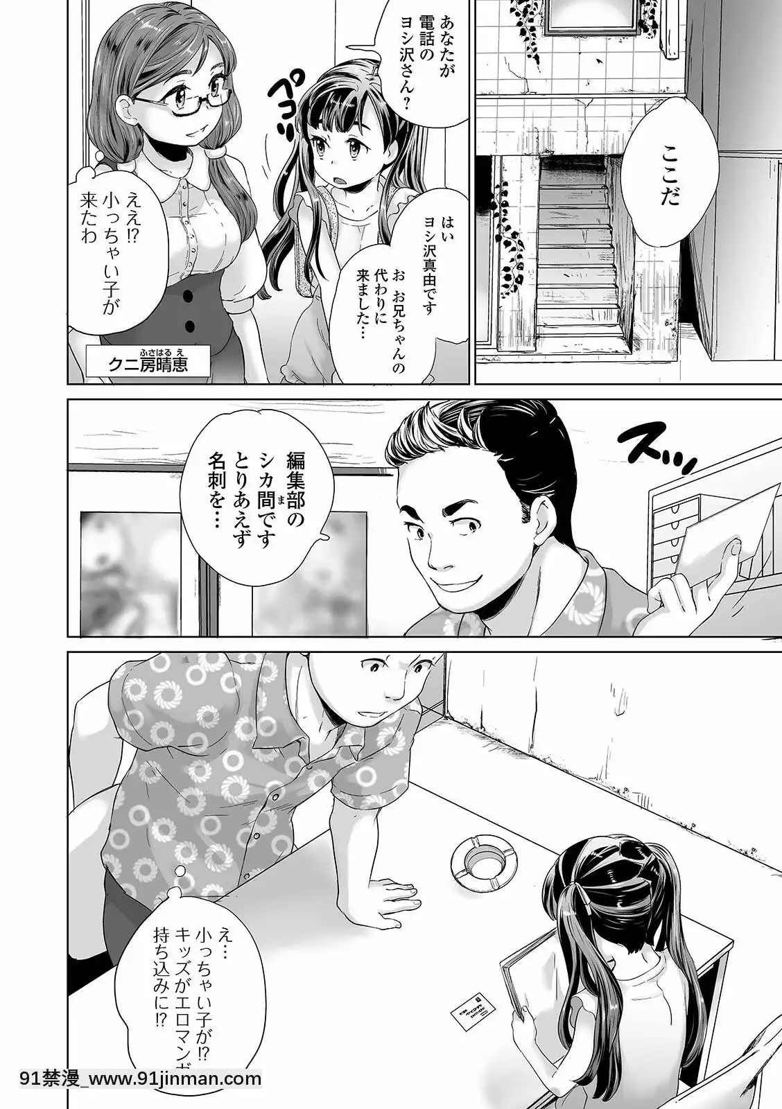 【黄色中文漫画】[朝比奈まこと]まる见え少女銭汤