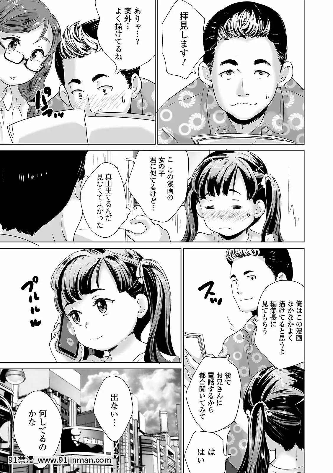 【黄色中文漫画】[朝比奈まこと]まる见え少女銭汤