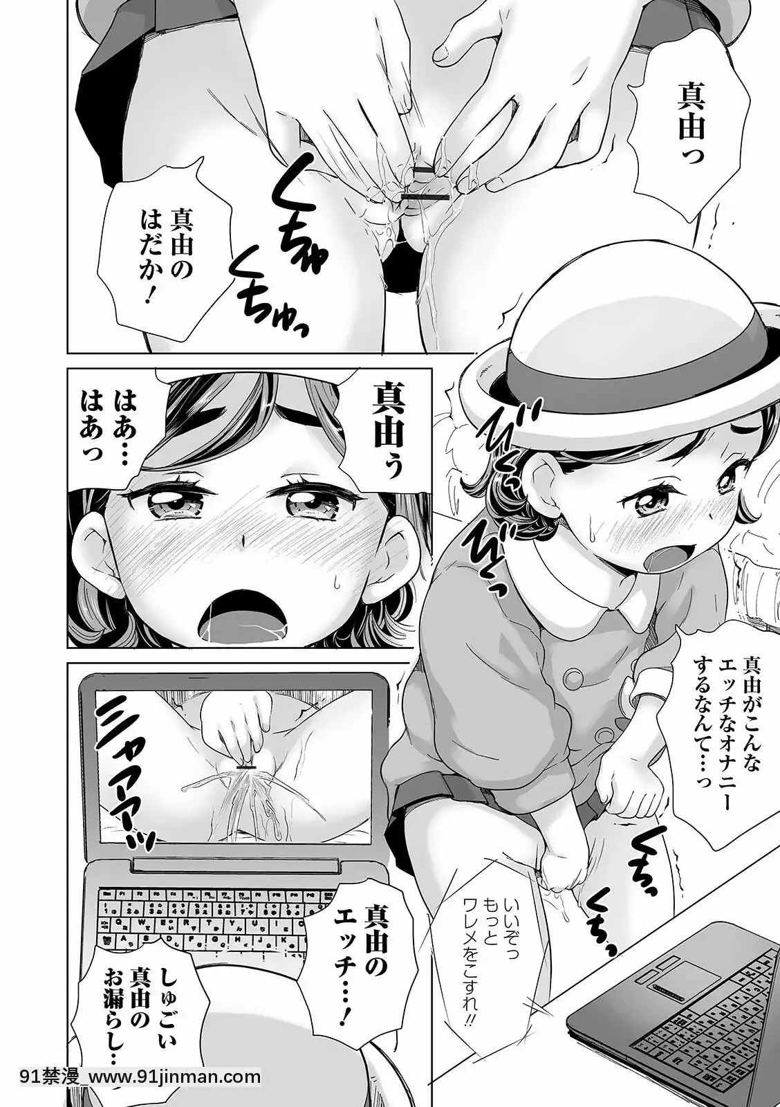 【黄色中文漫画】[朝比奈まこと]まる见え少女銭汤