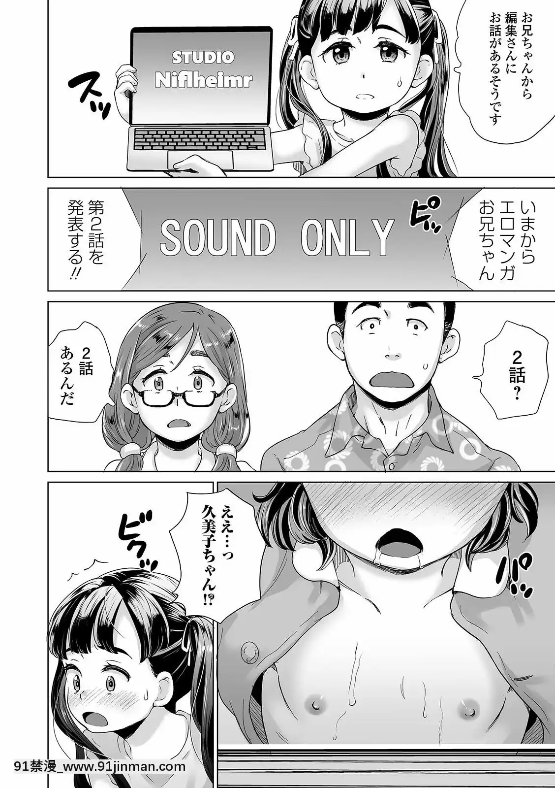 【黄色中文漫画】[朝比奈まこと]まる见え少女銭汤