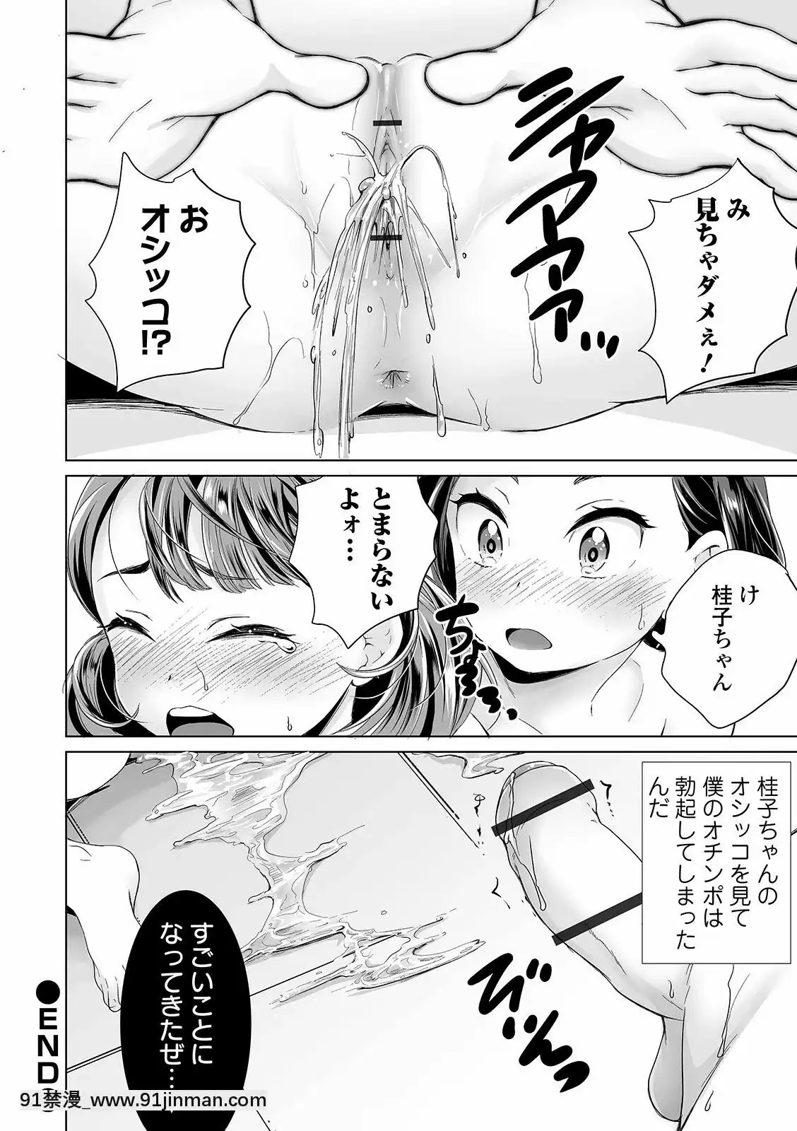 【黄色中文漫画】[朝比奈まこと]まる见え少女銭汤