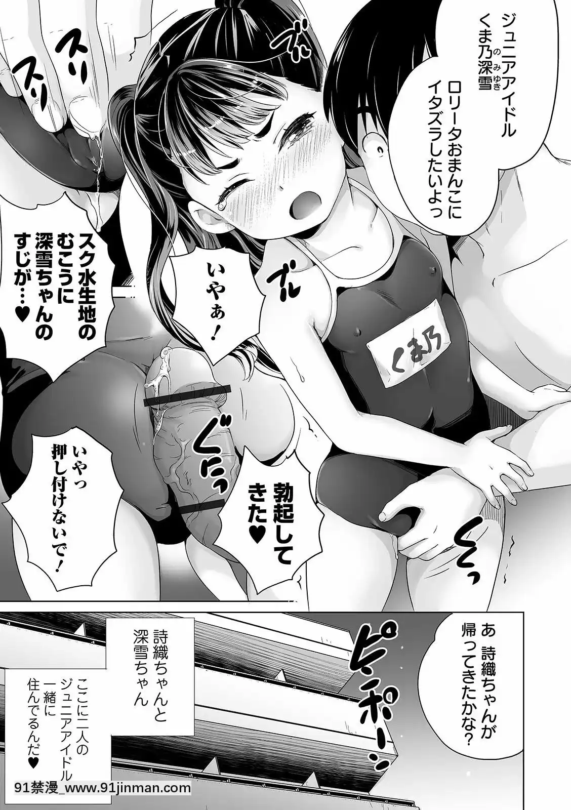 【黄色中文漫画】[朝比奈まこと]まる见え少女銭汤