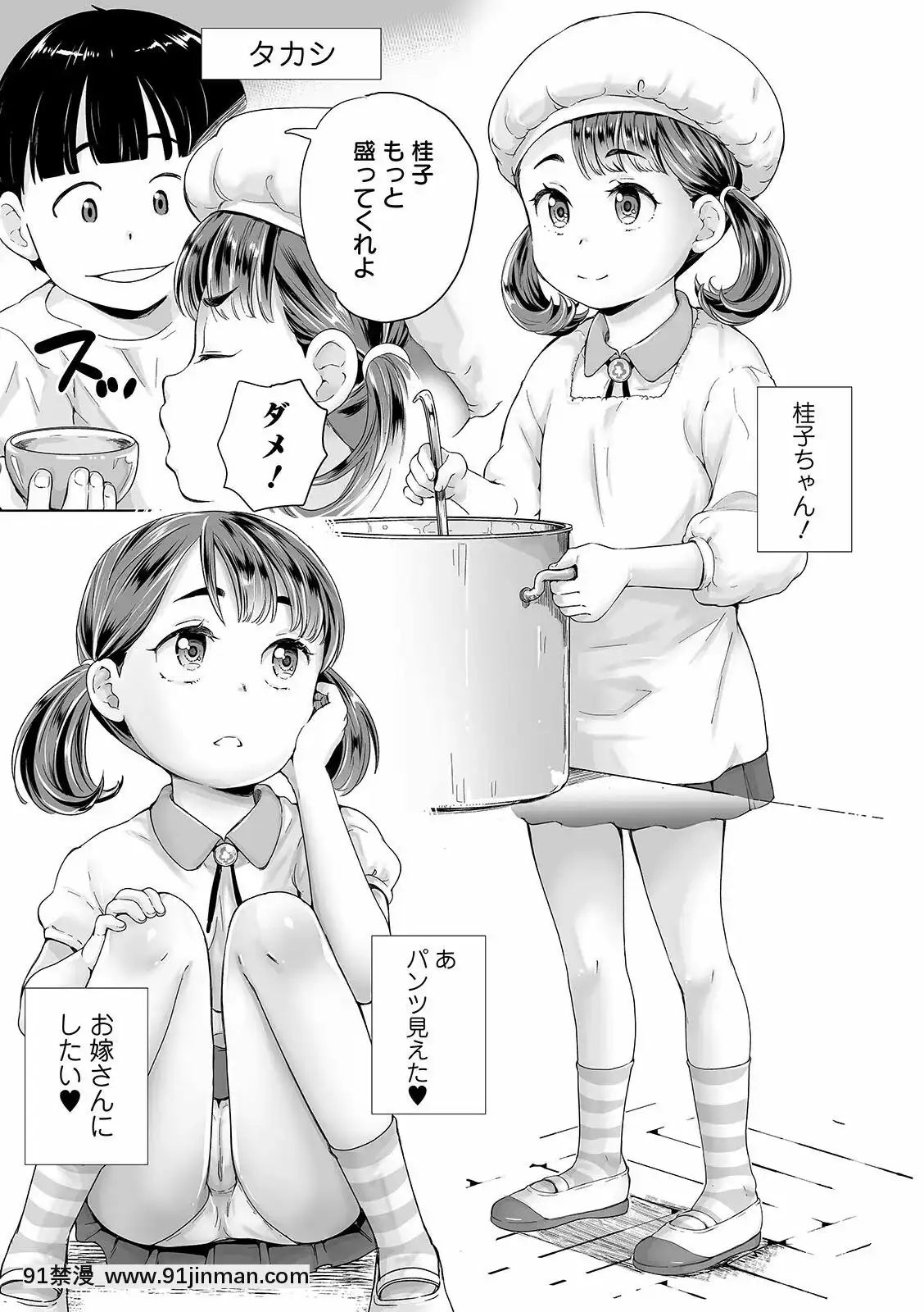 【黄色中文漫画】[朝比奈まこと]まる见え少女銭汤