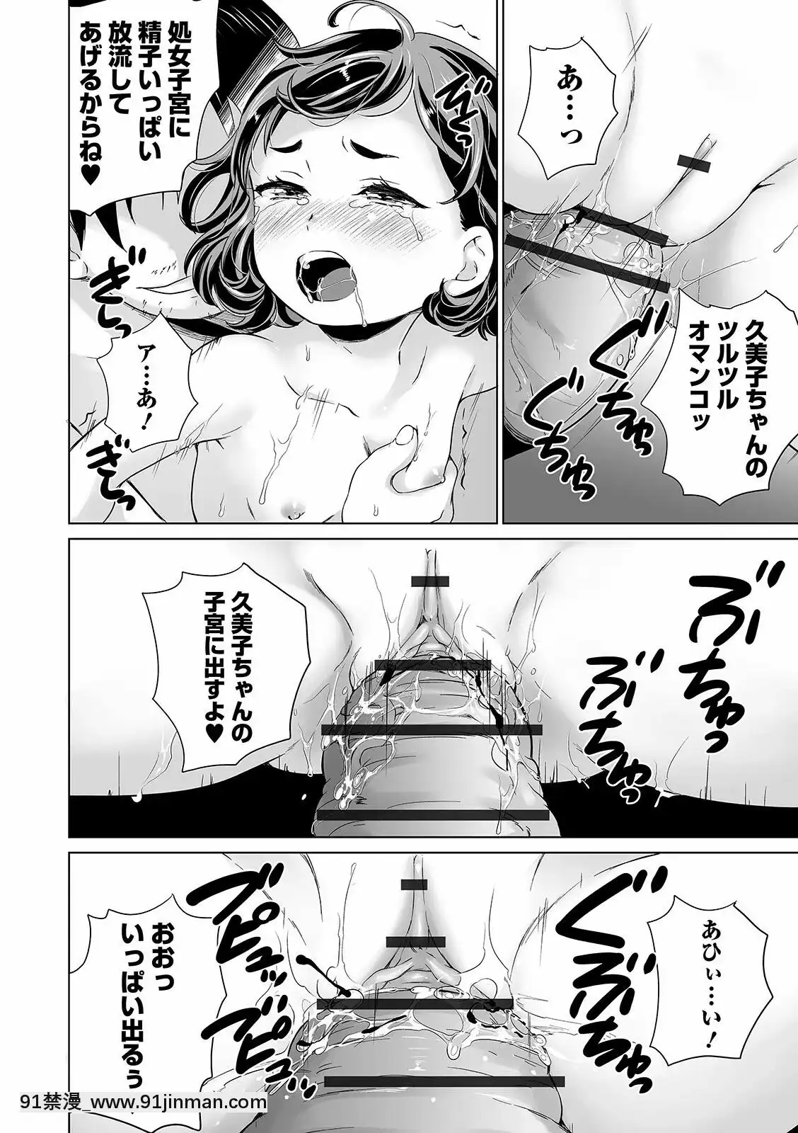 【黄色中文漫画】[朝比奈まこと]まる见え少女銭汤