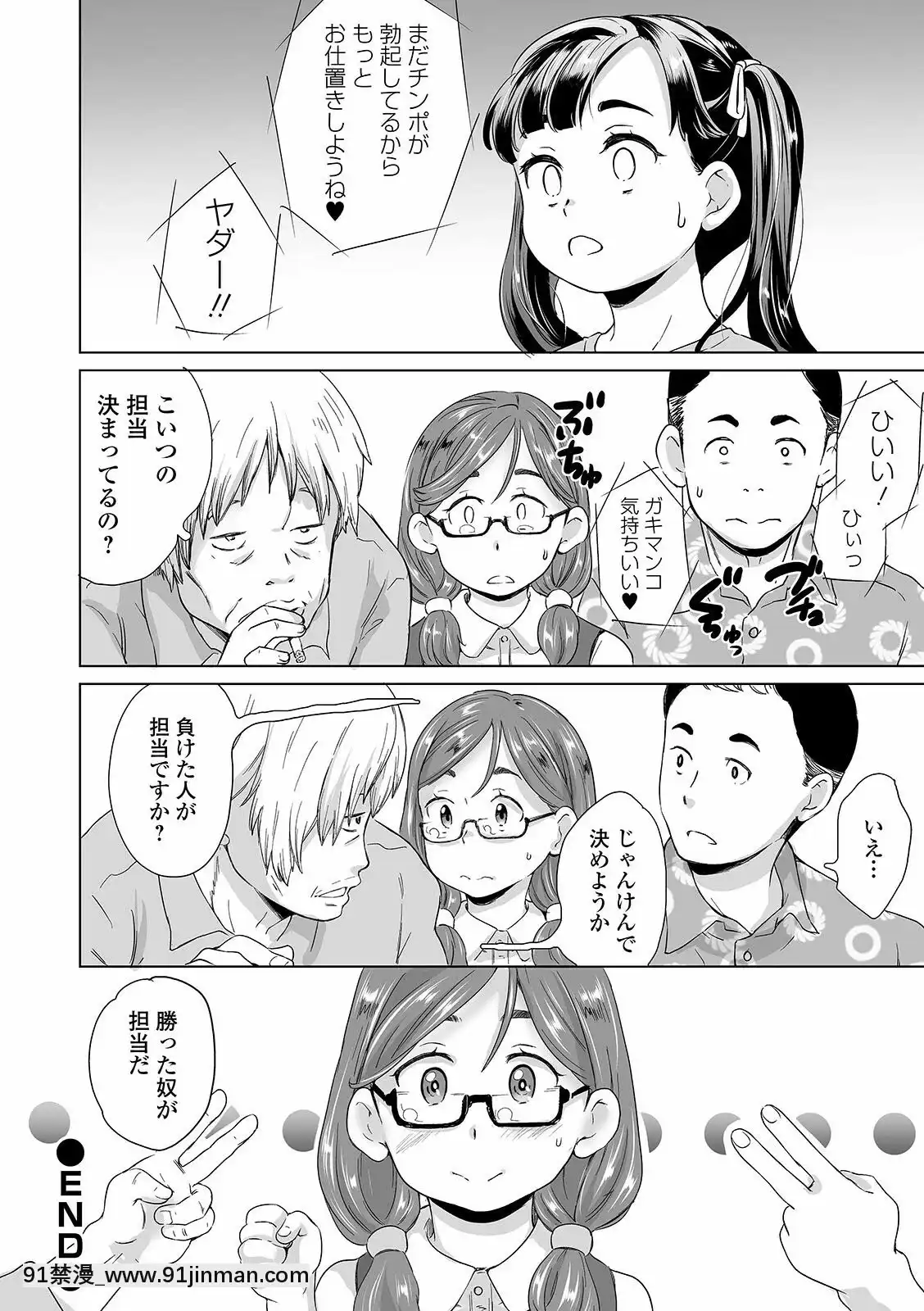 【黄色中文漫画】[朝比奈まこと]まる见え少女銭汤