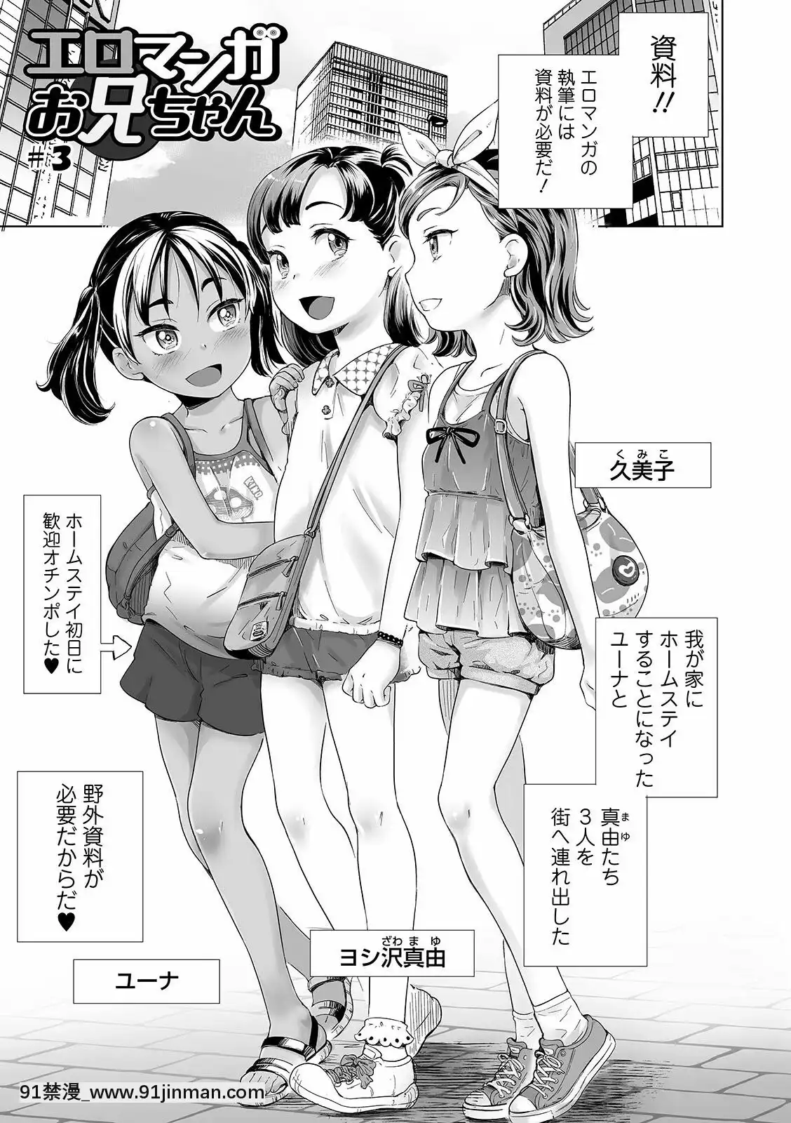 【黄色中文漫画】[朝比奈まこと]まる见え少女銭汤