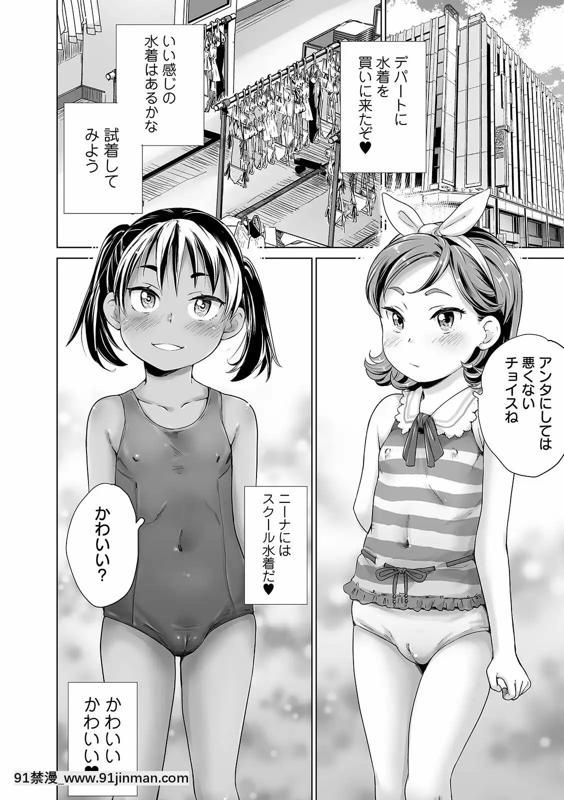 【黄色中文漫画】[朝比奈まこと]まる见え少女銭汤