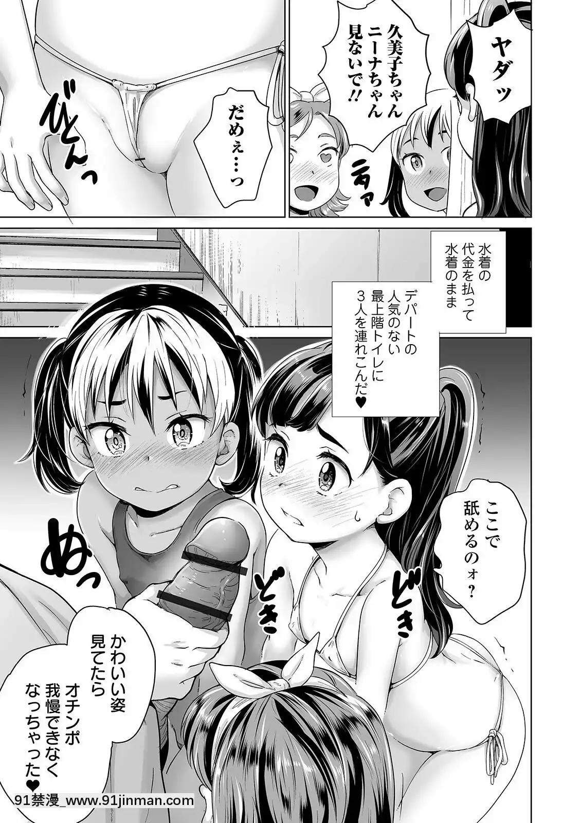 【黄色中文漫画】[朝比奈まこと]まる见え少女銭汤