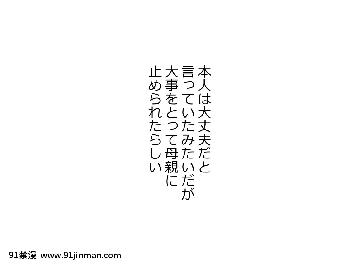 [Riん]種付けが仕事の村村の女は僕の嫁ッ[ba3socba 18h]