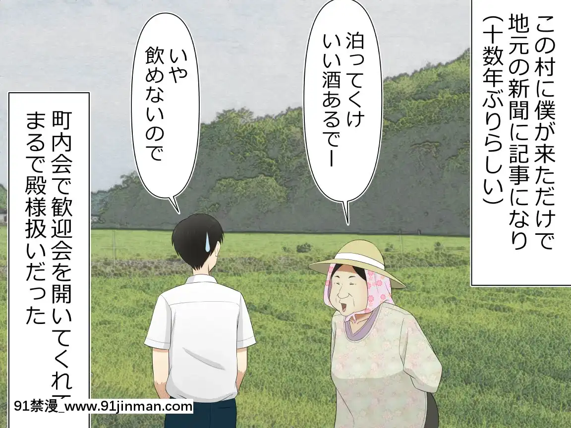 [Riん]種付けが仕事の村村の女は僕の嫁ッ[ba3socba 18h]