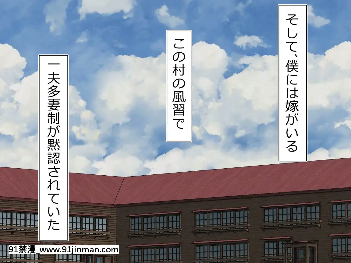 [Riん]種付けが仕事の村村の女は僕の嫁ッ[ba3socba 18h]