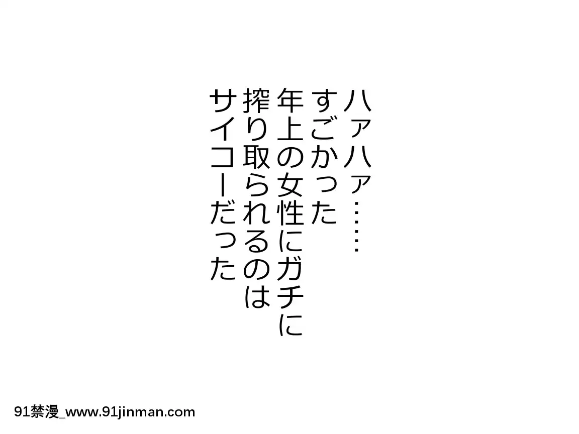 [Riん]種付けが仕事の村村の女は僕の嫁ッ[ba3socba 18h]