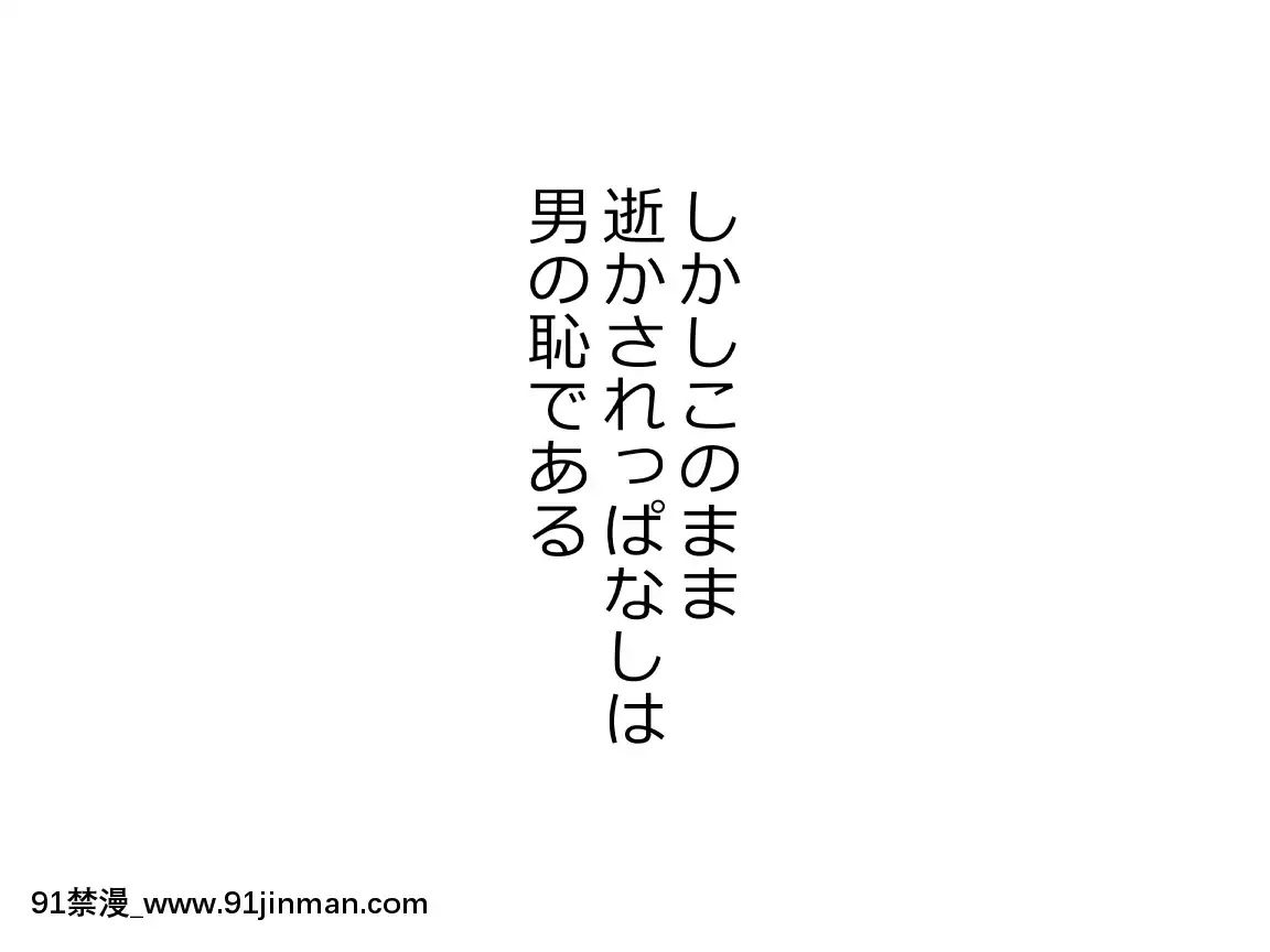 [Riん]種付けが仕事の村村の女は僕の嫁ッ[ba3socba 18h]
