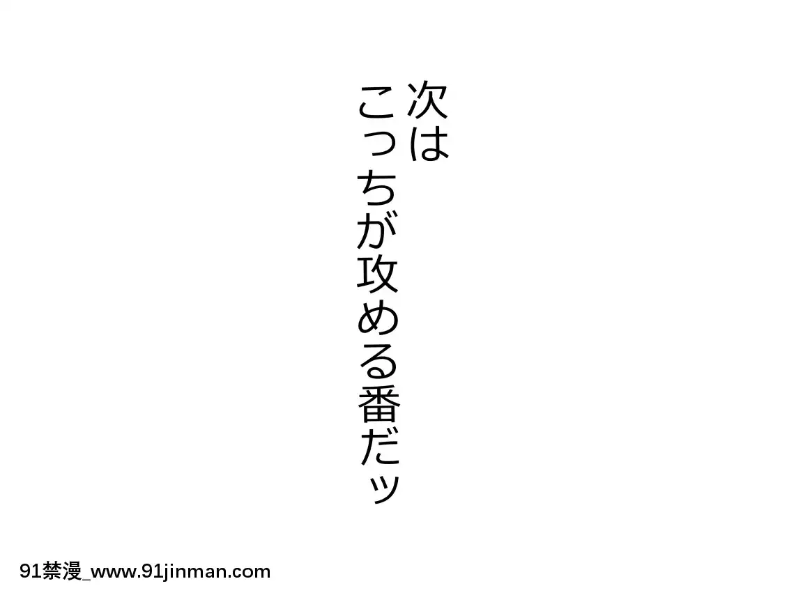 [Riん]種付けが仕事の村村の女は僕の嫁ッ[ba3socba 18h]