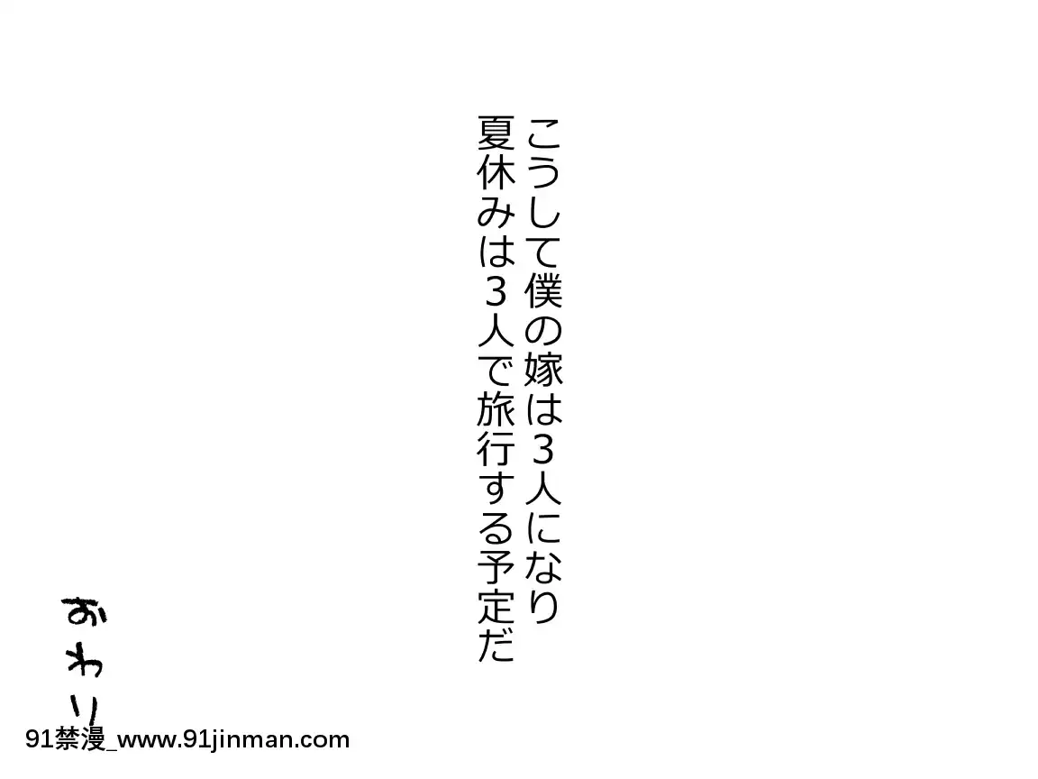 [Riん]種付けが仕事の村村の女は僕の嫁ッ[ba3socba 18h]