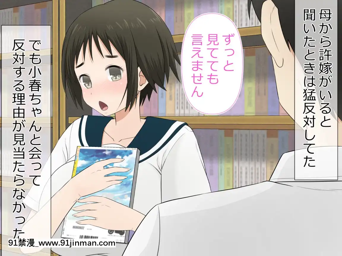 [Riん]種付けが仕事の村村の女は僕の嫁ッ[ba3socba 18h]