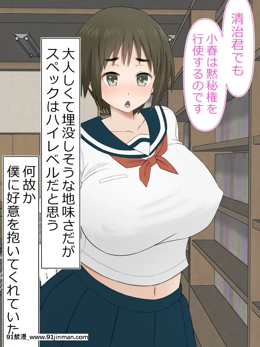 [Riん]種付けが仕事の村村の女は僕の嫁ッ[ba3socba 18h]