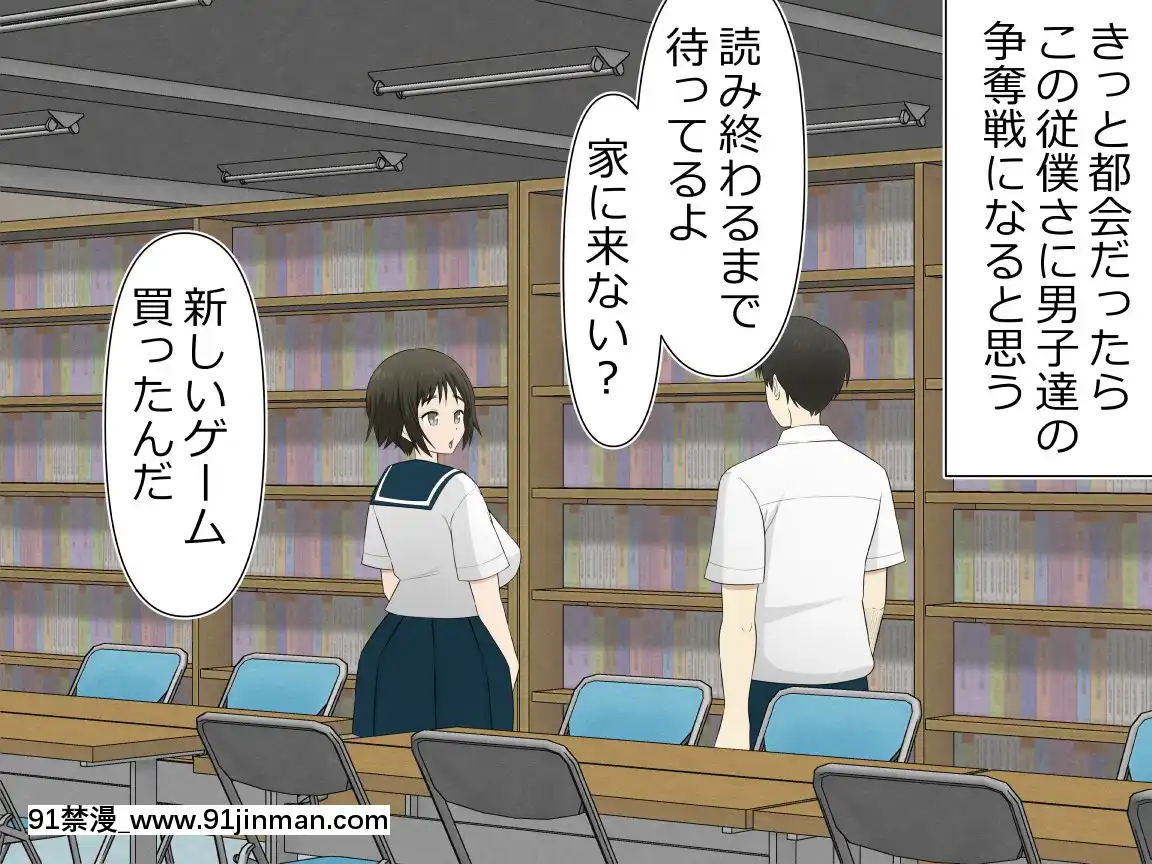 [Riん]種付けが仕事の村村の女は僕の嫁ッ[ba3socba 18h]