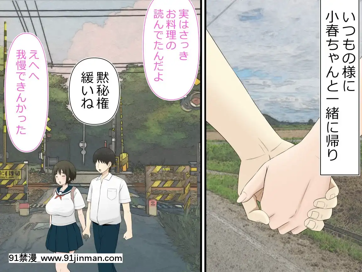 [Riん]種付けが仕事の村村の女は僕の嫁ッ[ba3socba 18h]
