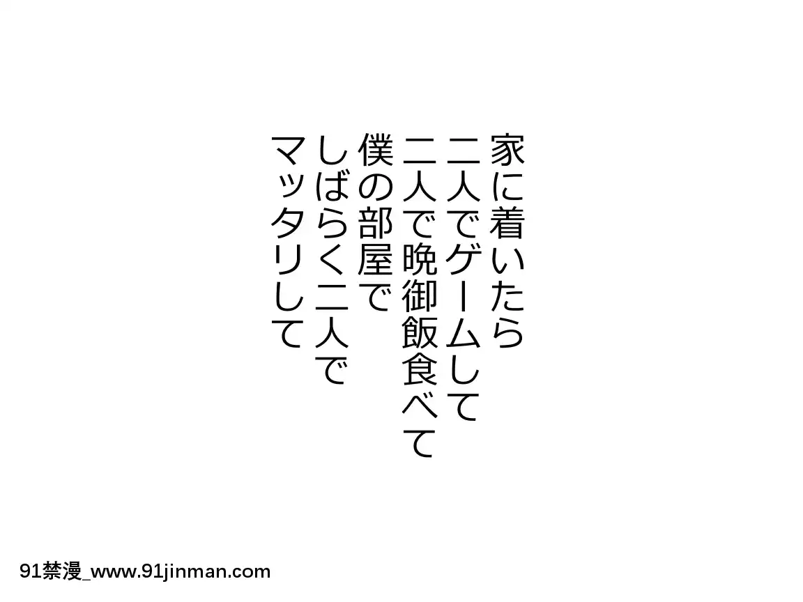 [Riん]種付けが仕事の村村の女は僕の嫁ッ[ba3socba 18h]