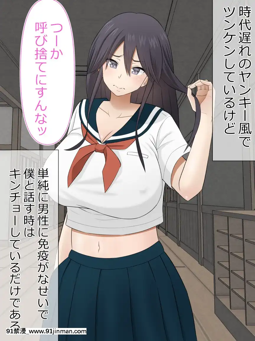[Riん]種付けが仕事の村村の女は僕の嫁ッ[ba3socba 18h]