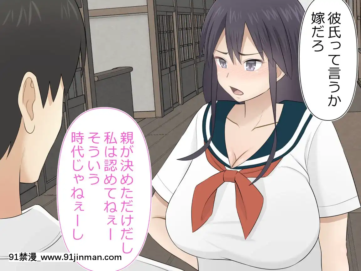 [Riん]種付けが仕事の村村の女は僕の嫁ッ[ba3socba 18h]