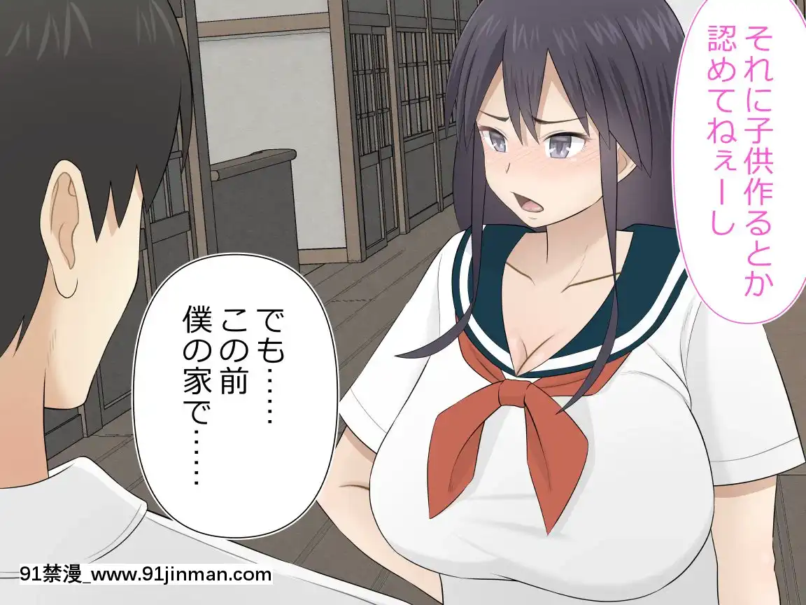 [Riん]種付けが仕事の村村の女は僕の嫁ッ[ba3socba 18h]
