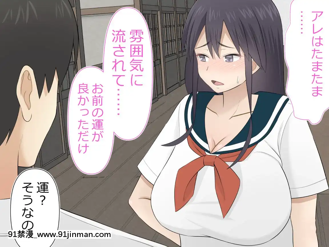 [Riん]種付けが仕事の村村の女は僕の嫁ッ[ba3socba 18h]