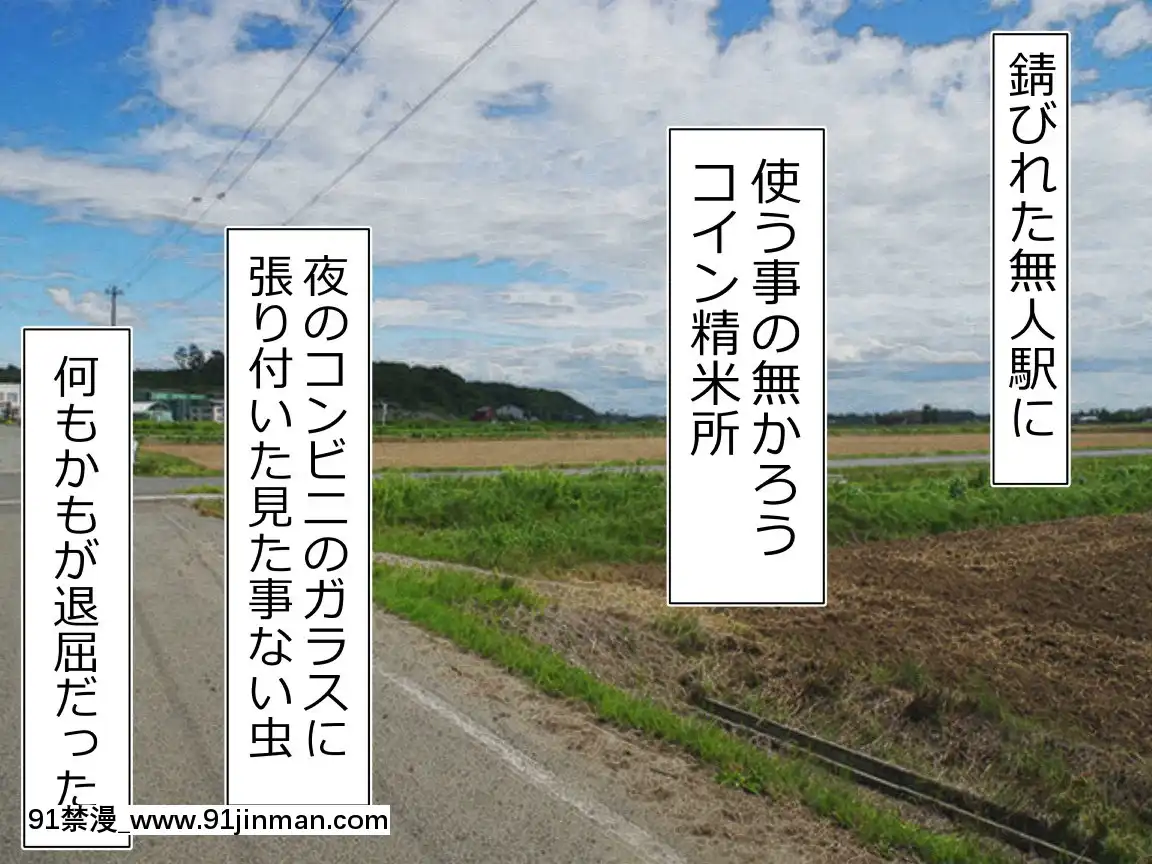 [Riん]種付けが仕事の村村の女は僕の嫁ッ[ba3socba 18h]