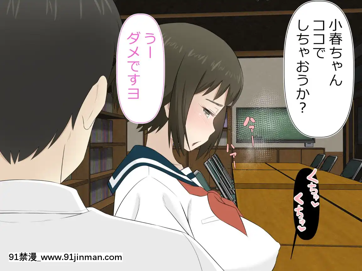 [Riん]種付けが仕事の村村の女は僕の嫁ッ[ba3socba 18h]