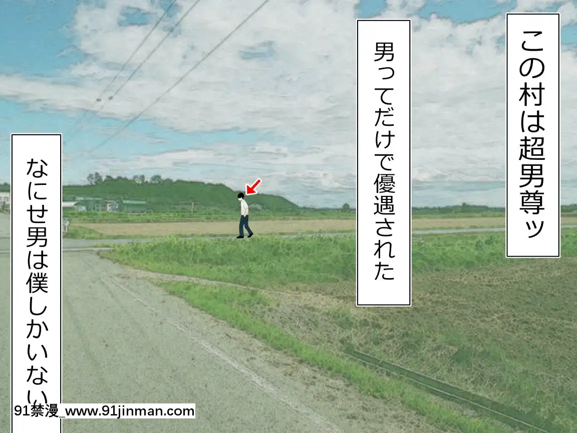 [Riん]種付けが仕事の村村の女は僕の嫁ッ[ba3socba 18h]