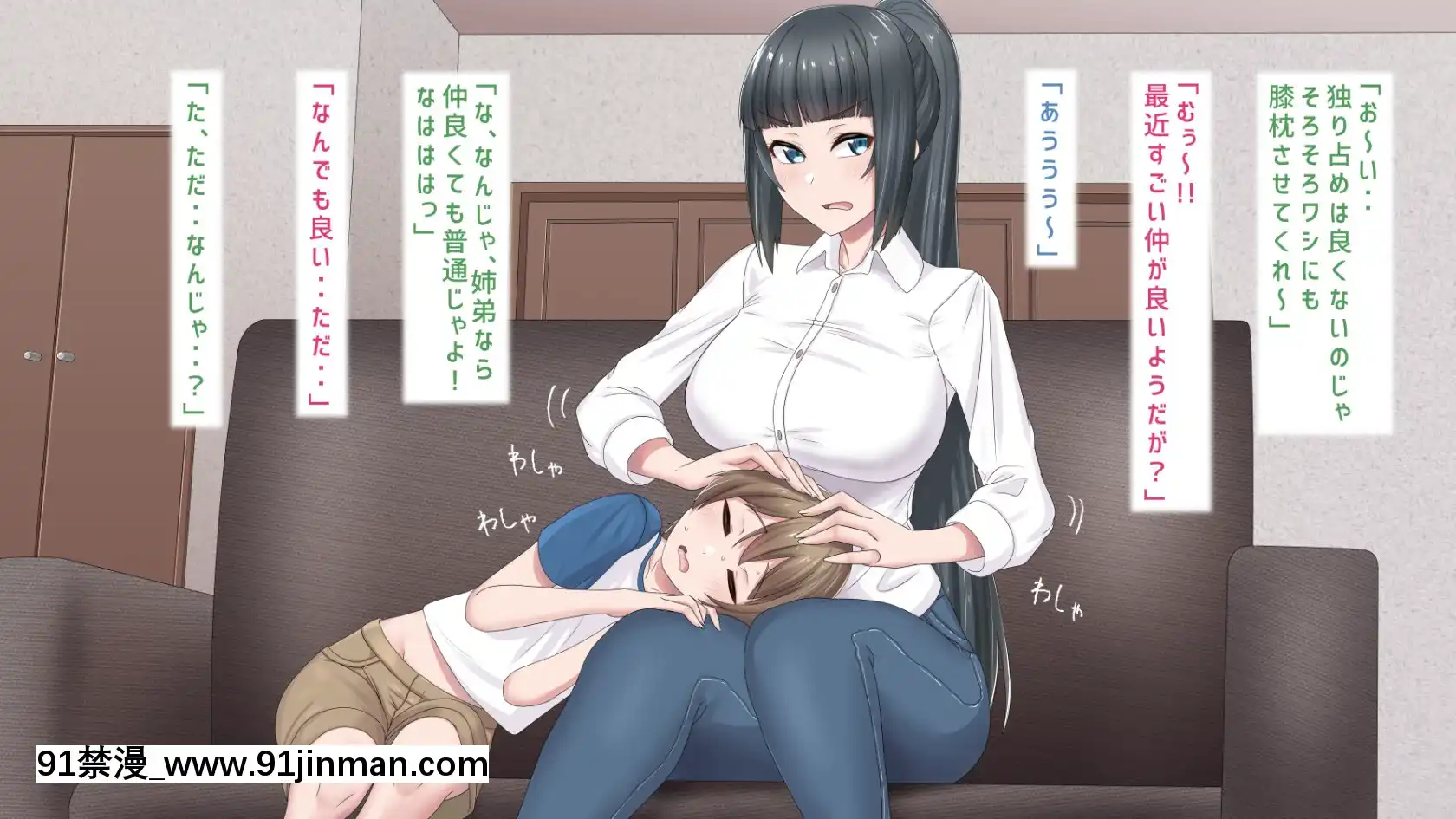 [ぶるぱら魂(ぶるすた)]お姉ちゃんに搾られックス1-2[h漫 尿道]