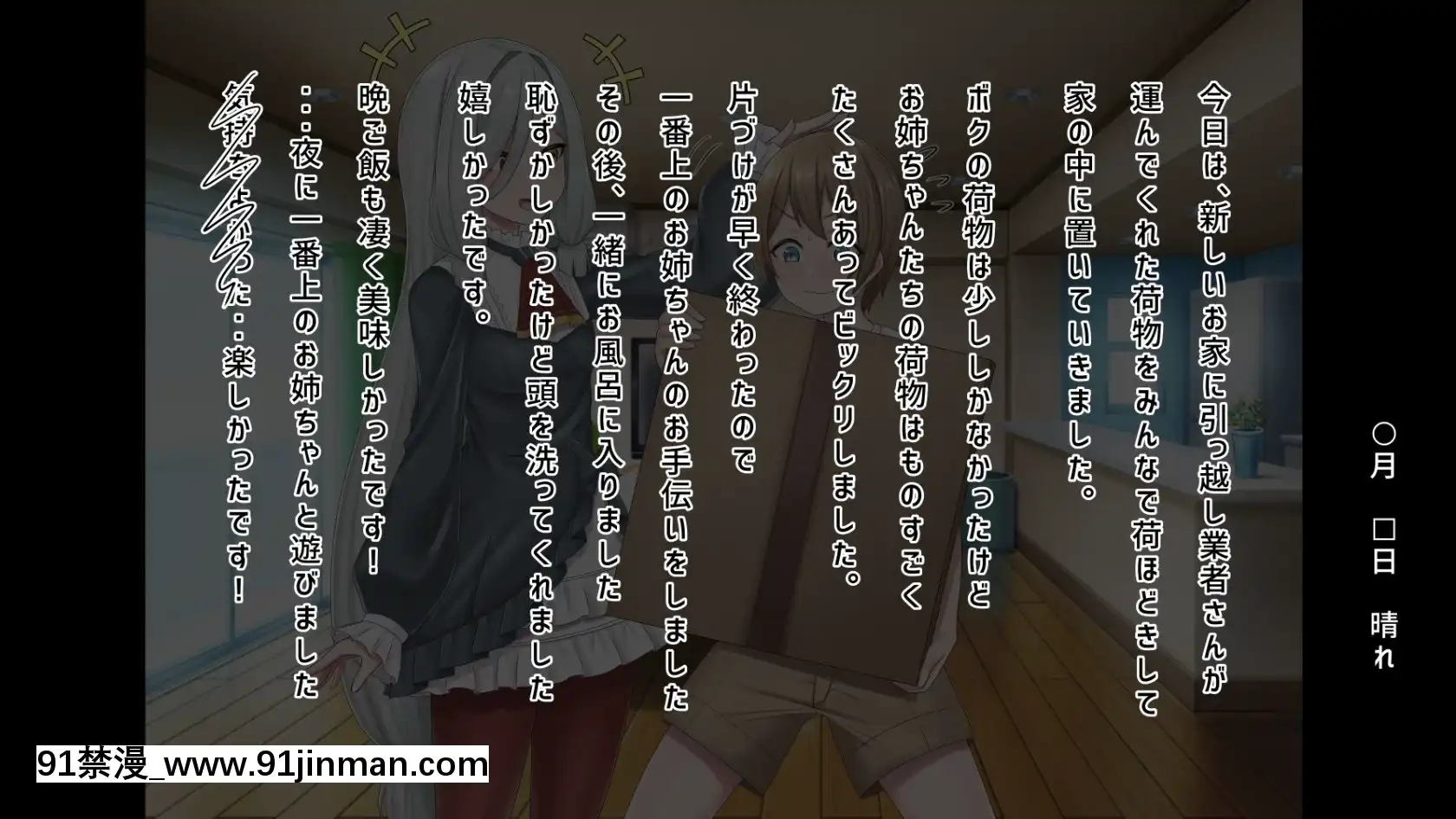 [ぶるぱら魂(ぶるすた)]お姉ちゃんに搾られックス1-2[h漫 尿道]